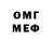 МЕФ кристаллы Lena Ov