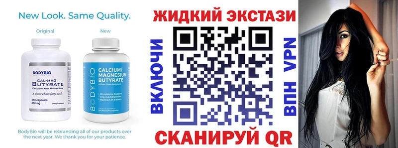 Бутират оксибутират  hydra ссылка  Крымск  магазин  наркотиков 