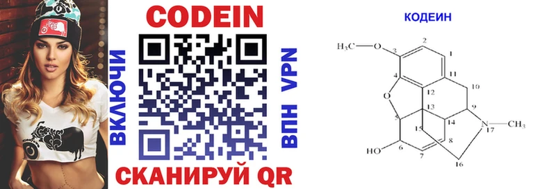 мориарти наркотические препараты  Крымск  Кодеин напиток Lean (лин) 