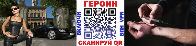 Героин хмурый  где купить   Крымск 