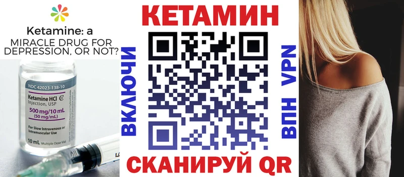 КЕТАМИН ketamine  Крымск 