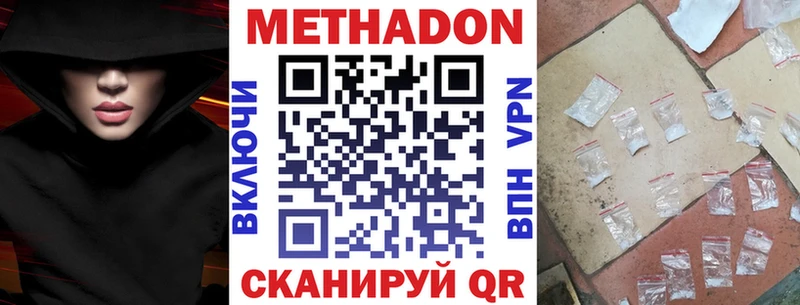 МЕТАДОН VHQ Крымск