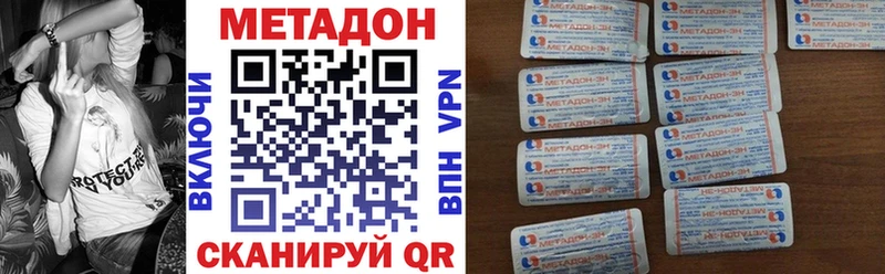Метадон VHQ Крымск
