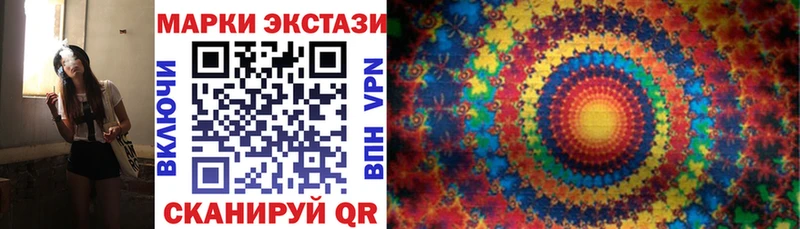 Марки 25I-NBOMe 1,5мг  blacksprut ссылка  Крымск 